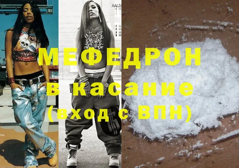 Меф mephedrone  MEGA как зайти  Старая Купавна  наркотики 